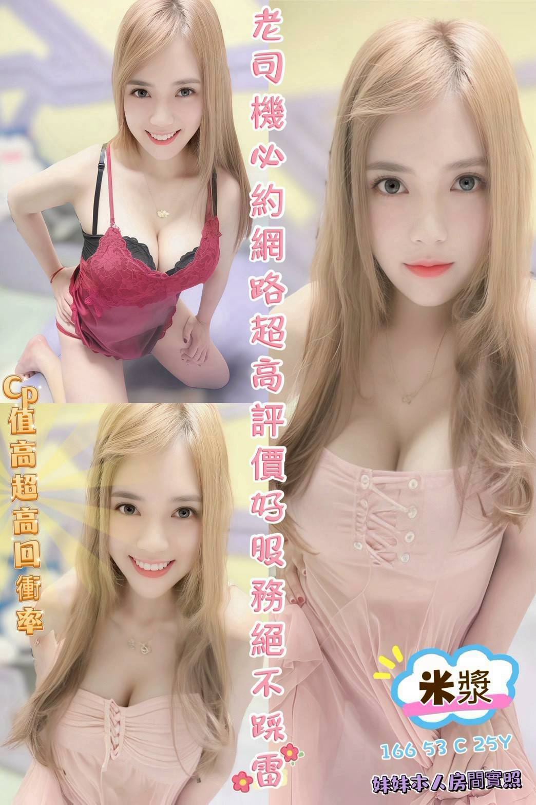 嘉義 性感秘書類型 鈺婷 159|36F